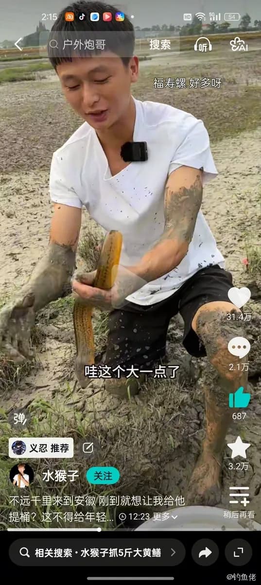黄鳝钓获 合肥市 0.1kg